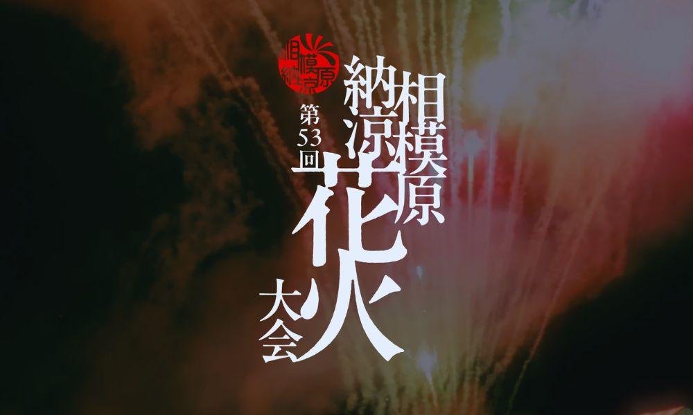 Things to Do in Yokohama in September 2026