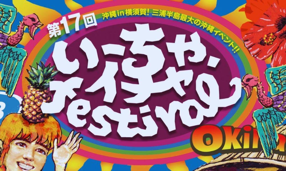 Things to Do in Yokohama in September 2026