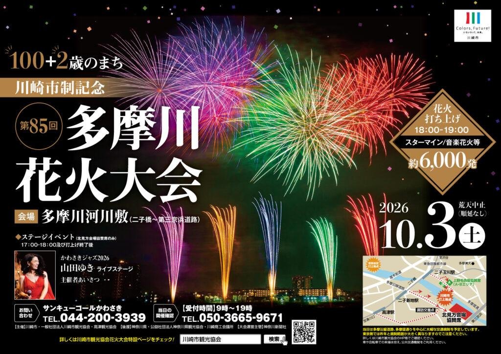 Top Things to Do in Yokohama in October Top Things to Do in Yokohama in October