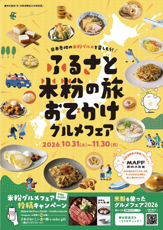 21 Best Things to Do in Yokohama in November 2026